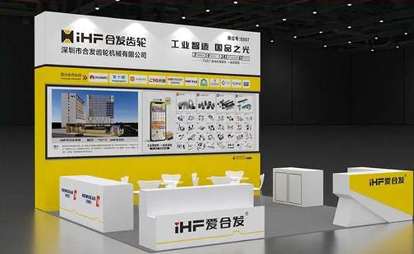 Newgear Intelligent Transmission (Guangdong) Co., Ltd. presentará su gama completa de soluciones de transmisión de precisión en las exposiciones de Wuhan y Chengdu.