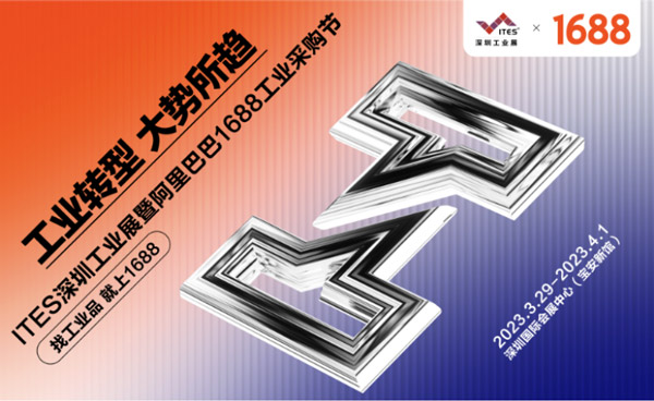 iHF presenta tecnología de transmisión de energía en ITES Shenzhen 2023 --- Exhibe soluciones automatizadas en la Zona de Robótica y se une al Festival de Abastecimiento Industrial