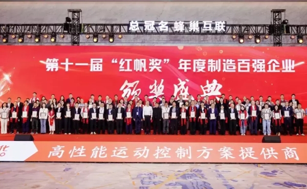 &iexcl;Red Sail se corona campe&oacute;n por cuarta vez! iHF Gears lidera el sector de la transmisi&oacute;n industrial con innovaci&oacute;n continua.